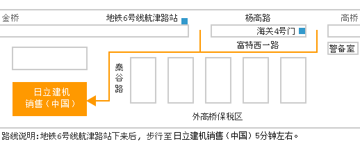 图片：日立建机销售（中国）有限公司位置图