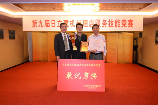 照片：2012年度日立建机中国地区经销商服务技能竞赛