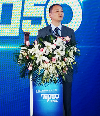 日立建机（上海）有限公司产品支援本部总工程师汪渊在颁奖典礼上发言