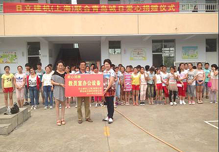 日立建机（上海）联系青岛诚日进行办公设备捐赠仪式