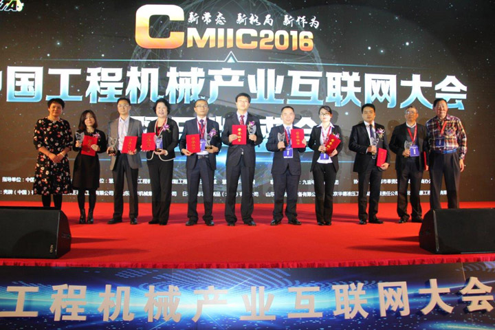 CMIIC2016匠工精品颁奖盛典