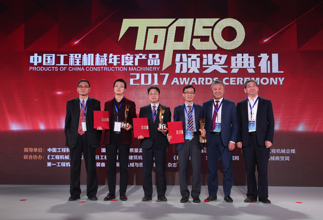图片：中国工程机械年度产品TOP50(2017)颁奖典礼