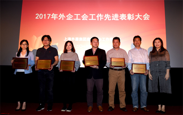 图片：HCS工会经审委员张世珂部长（左四）代表我司工委会接受表彰颁奖