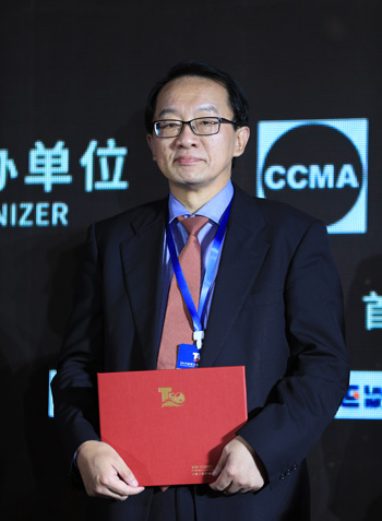 图片：日立建机（上海）有限公司董事总经理程晓明登台领奖