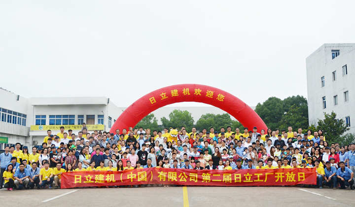 工厂开放日 众人欢聚一堂