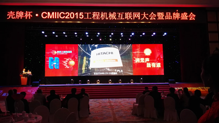 CMIC2015颁奖盛典现场