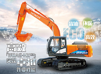 日立ZH200-5A混合动力液压挖掘机可实现卓越作业性能