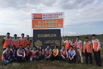 日立建机绿化队和NGO组织在日立建机之林合影留念