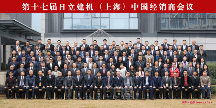 参会人员集体合影