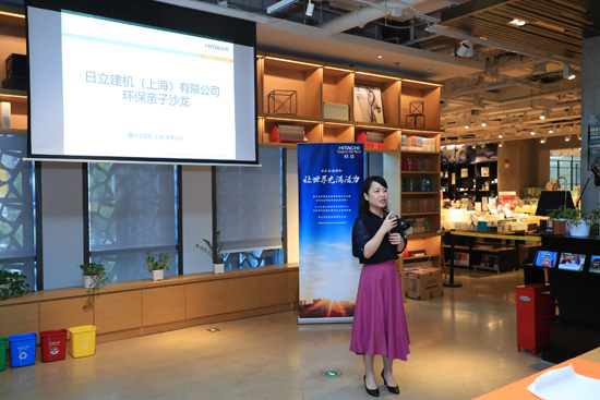 HCS公共关系部主任姜学倩开场致辞